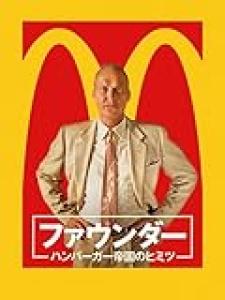 20代「マック？おやつだろ？あんなんじゃ全然足んねえよ」 30代「マックはまあ食べるけど、好んでは食べないな」